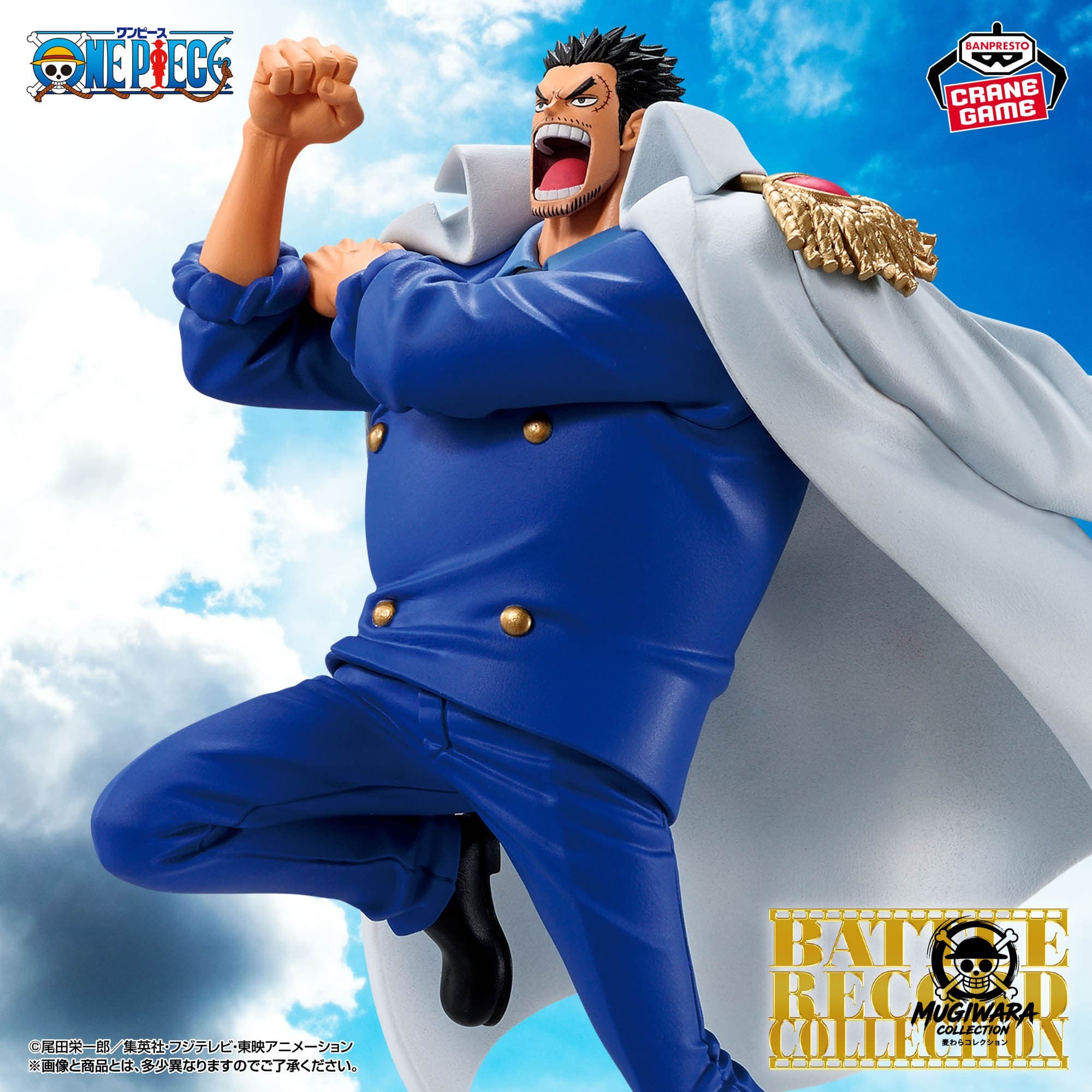 One Piece BATTLE RECORD COLLECTION Monkey D. Garp II