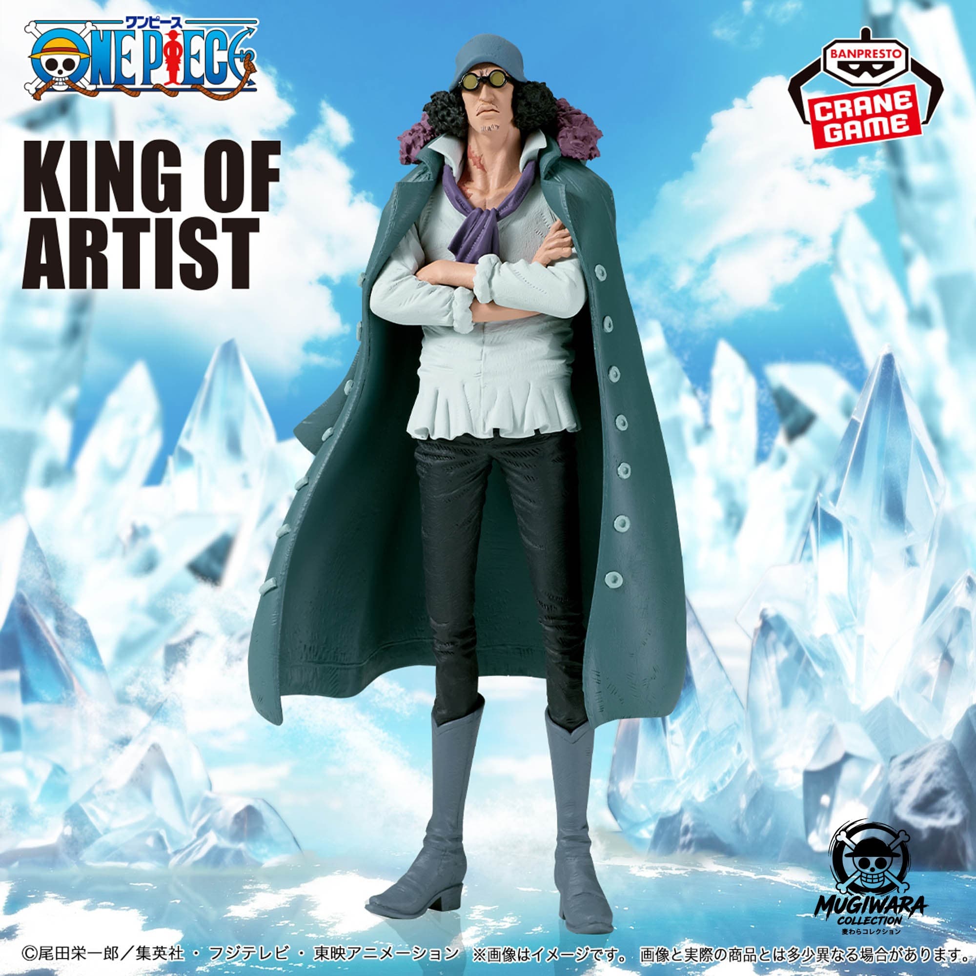One Piece King of Artist Kuzan